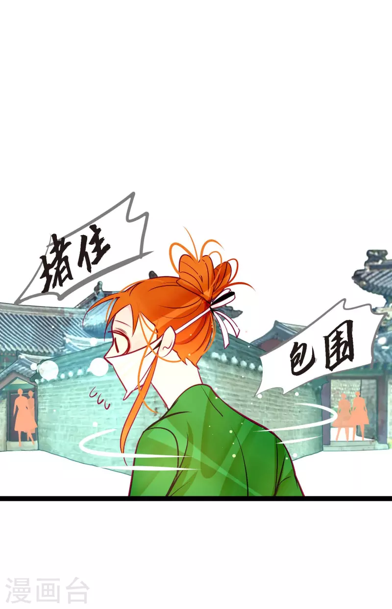 青蛇與紅月 - 第57話 你的命只剩下七天了 - 5