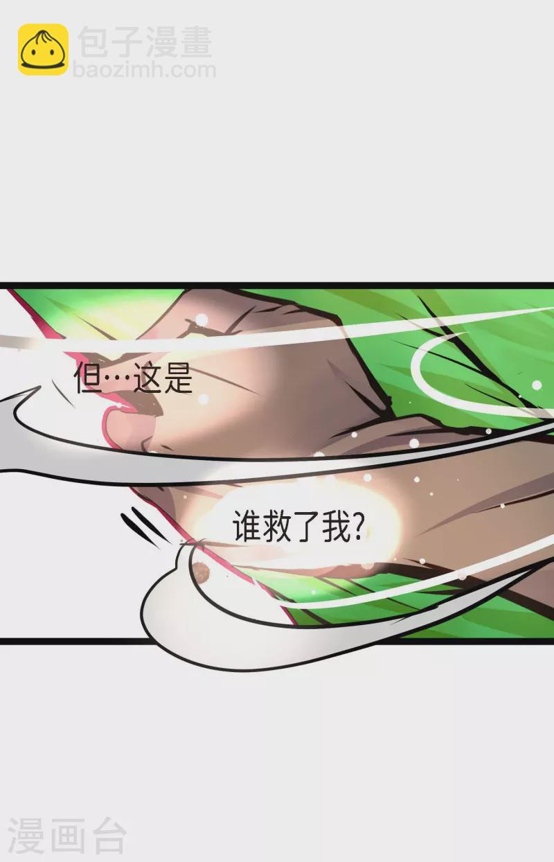 第57话 你的命只剩下七天了-第58话