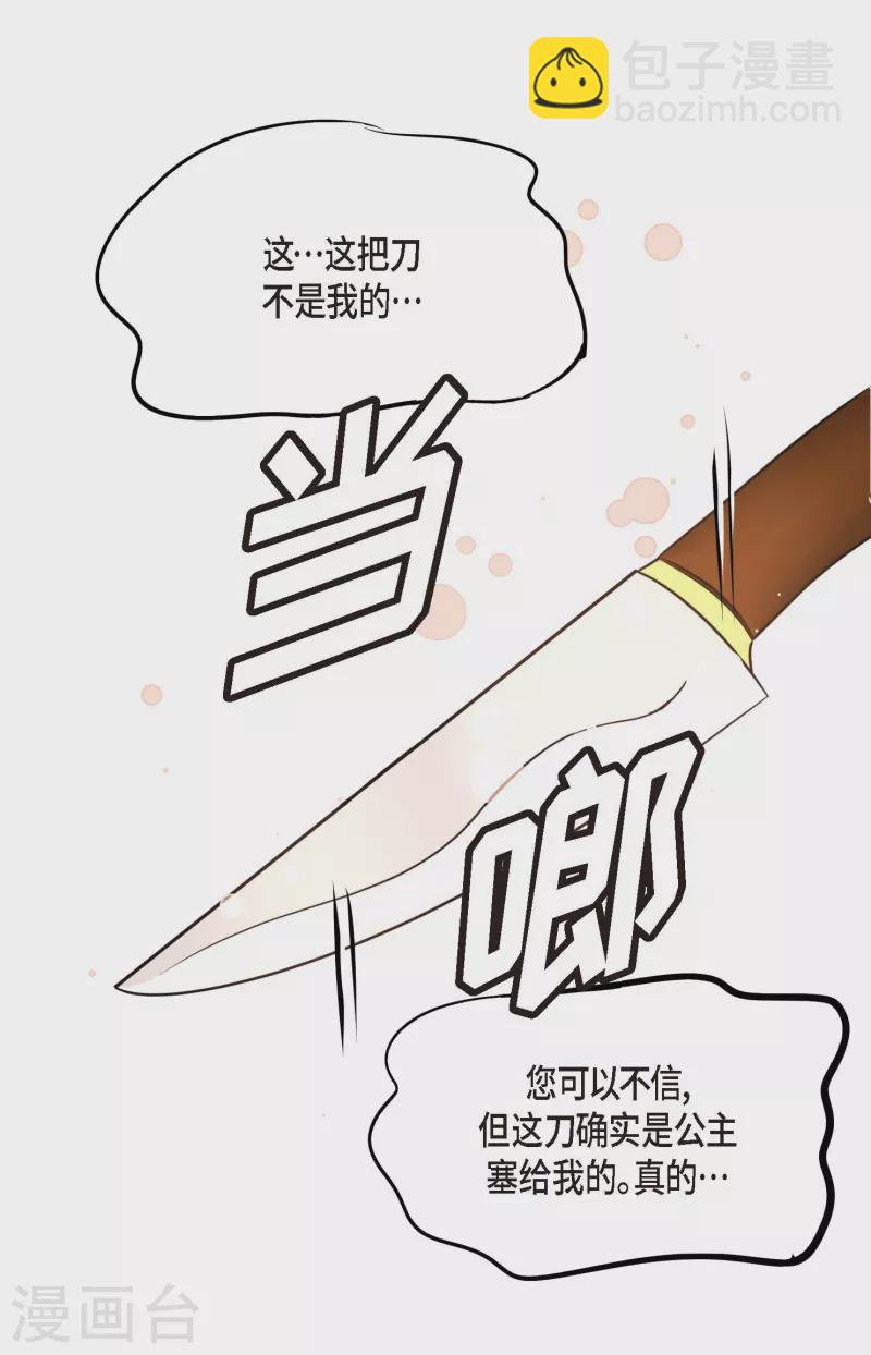 第57话 你的命只剩下七天了-第58话