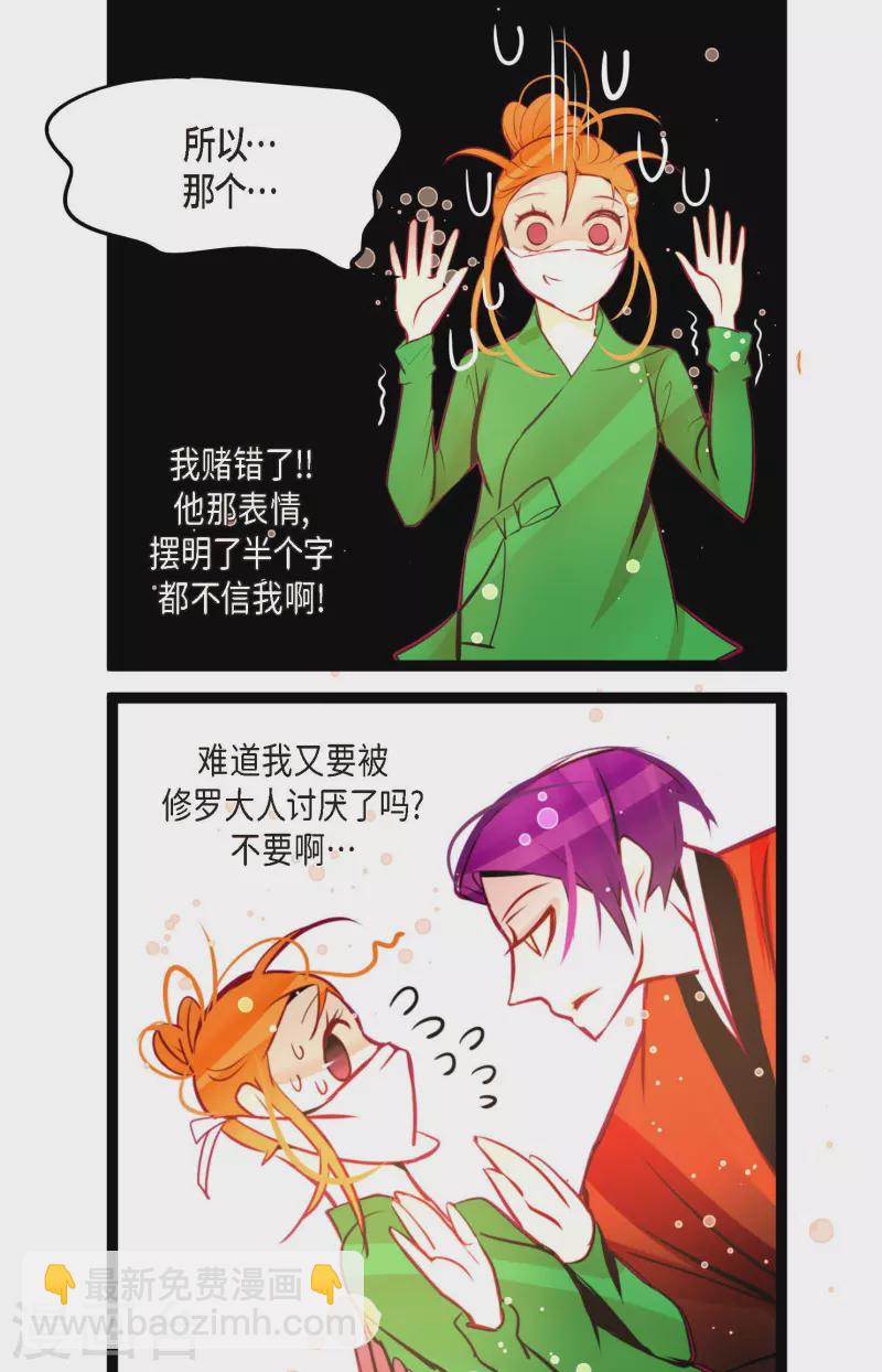 第57话 你的命只剩下七天了-第58话