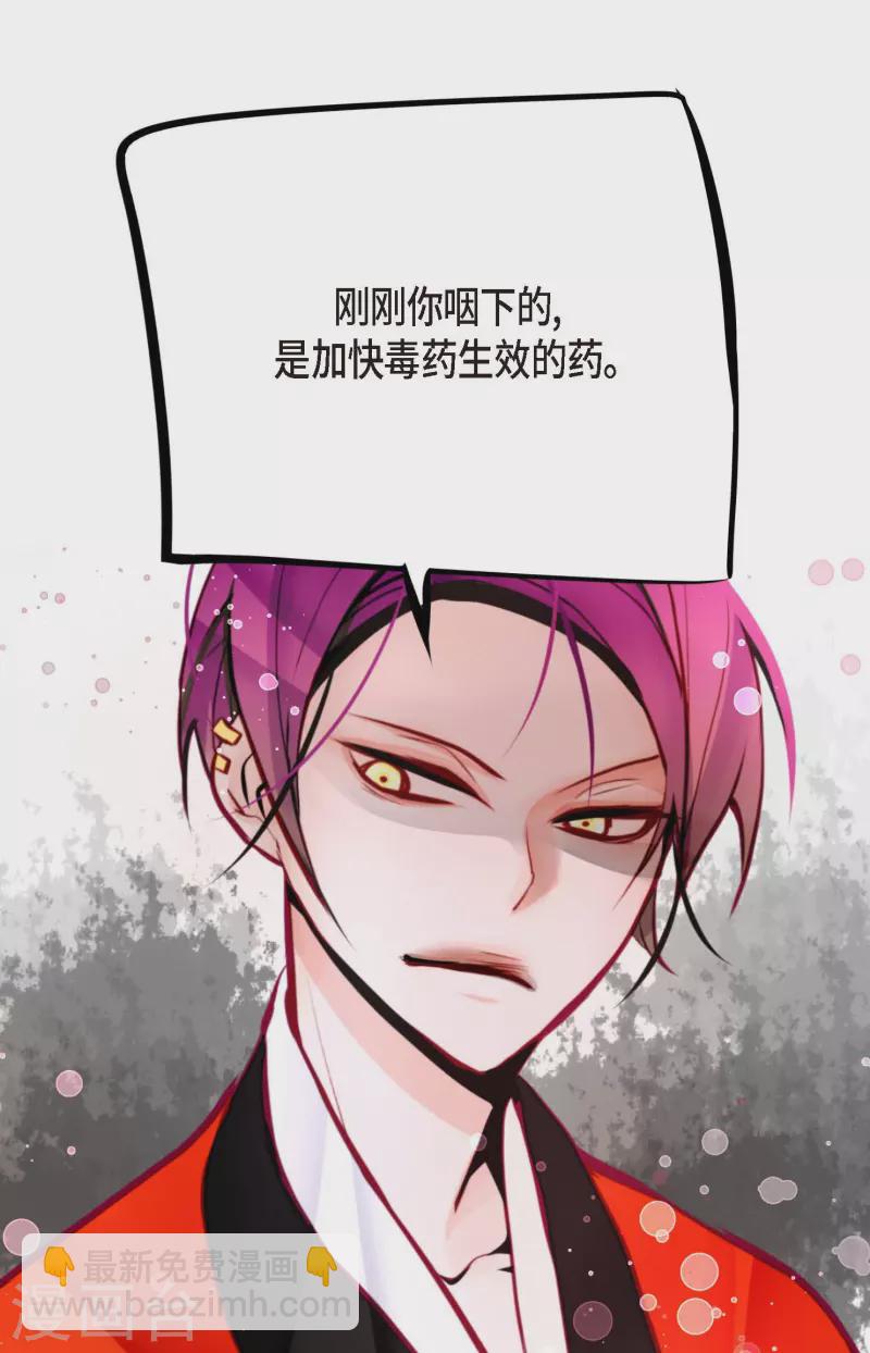 第57话 你的命只剩下七天了-第58话