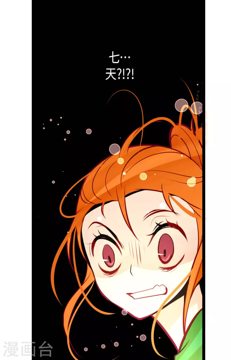 第57话 你的命只剩下七天了-第58话