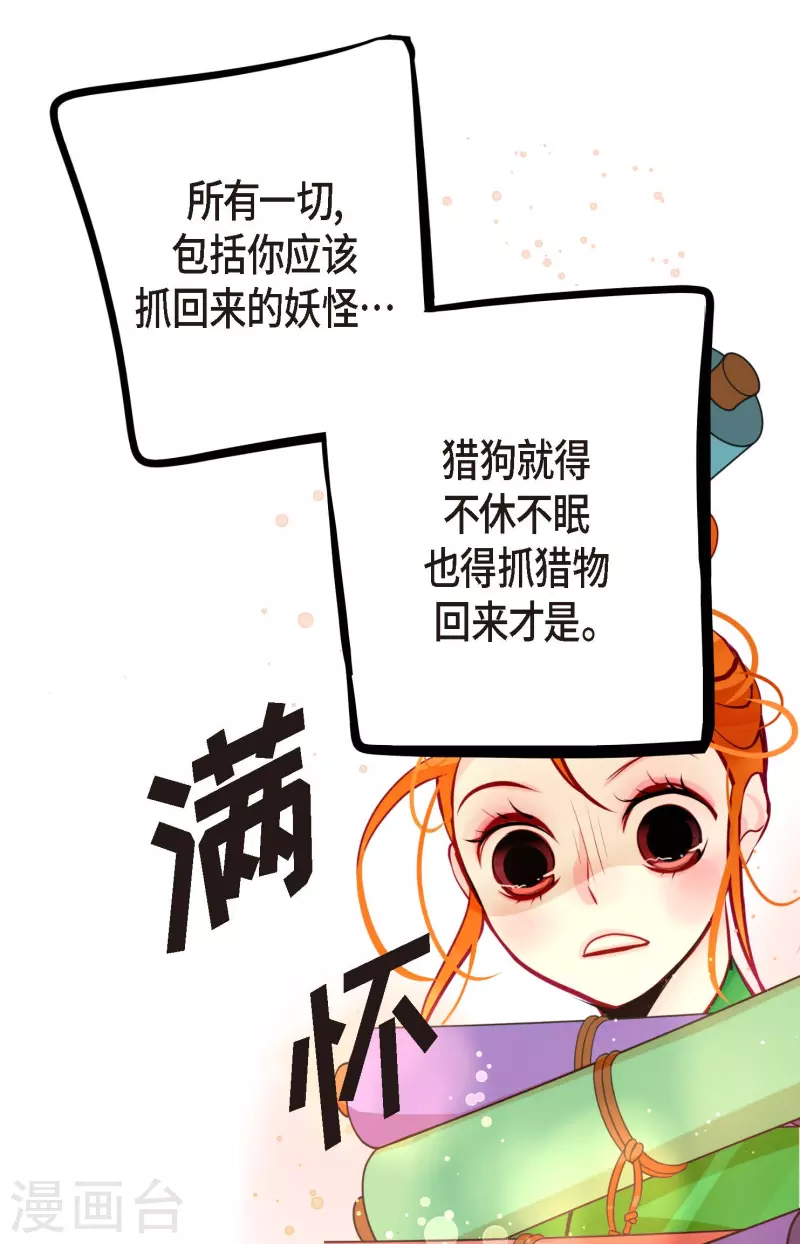 第57话 你的命只剩下七天了-第58话