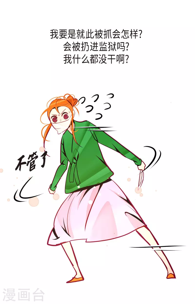 第57话 你的命只剩下七天了-第58话