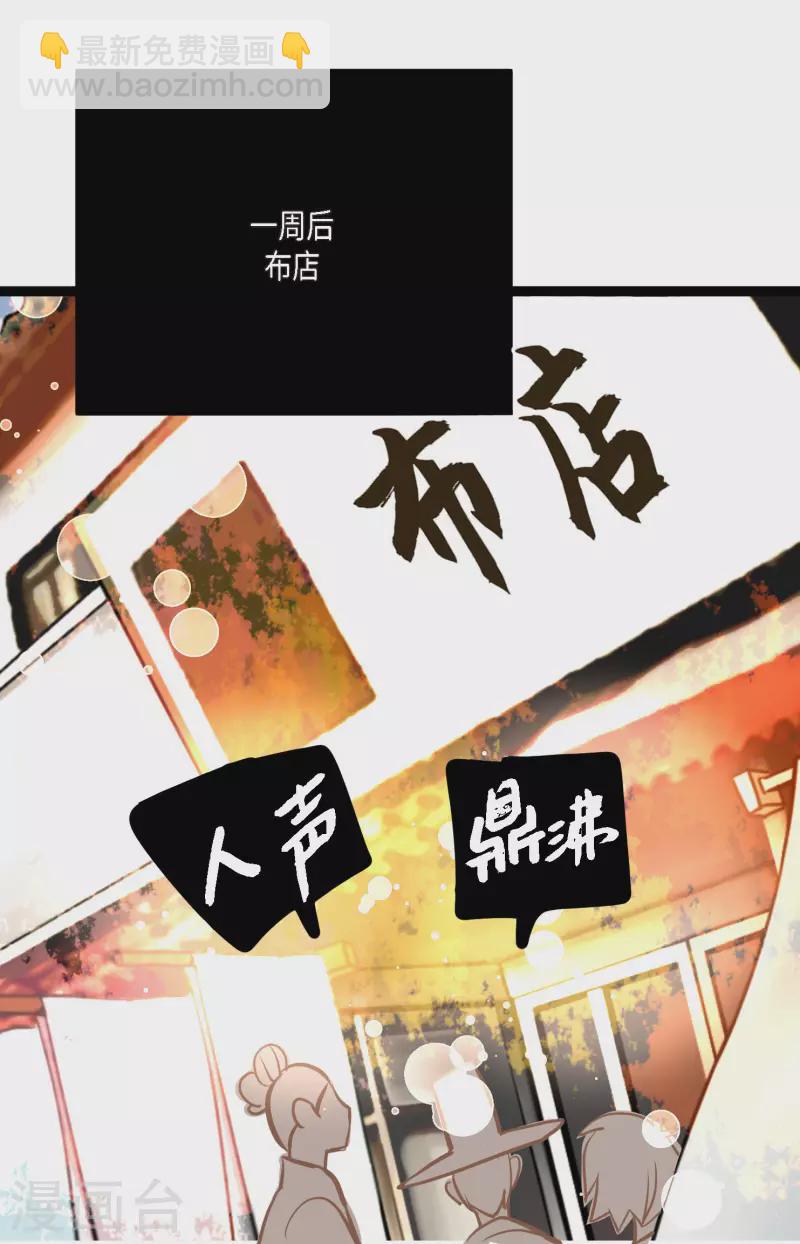 青蛇與紅月 - 第59話 絲綢真的是那位織的？ - 3