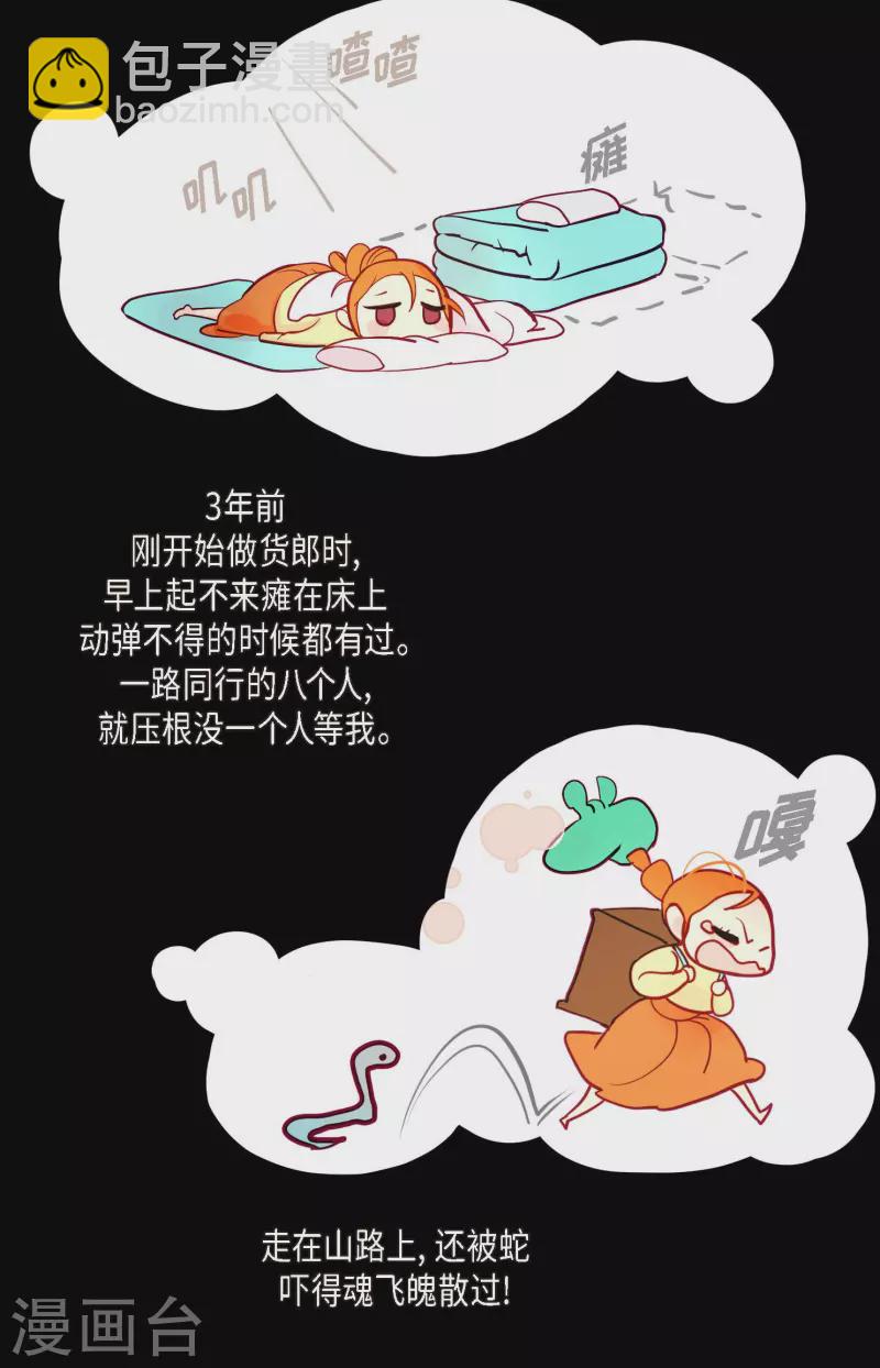 第61话 觉得你太可爱了-第62话