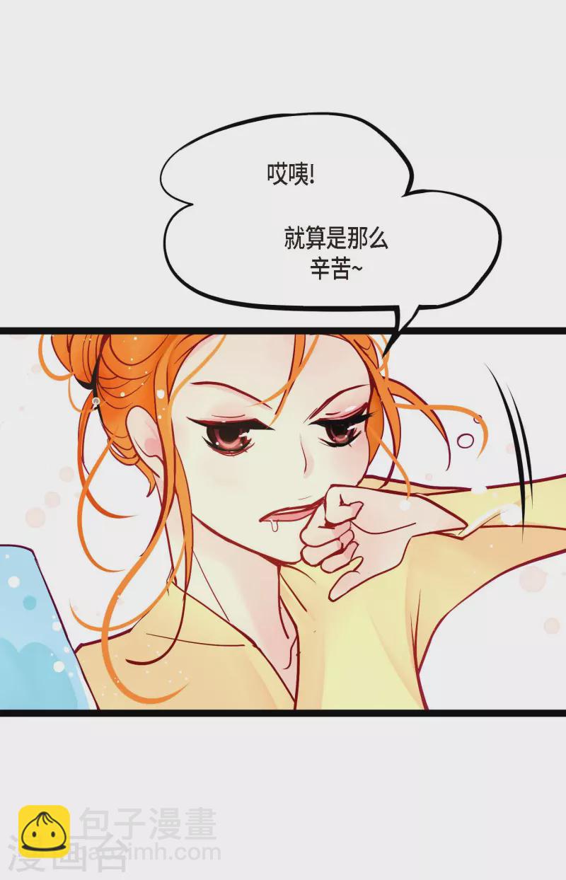 第61话 觉得你太可爱了-第62话