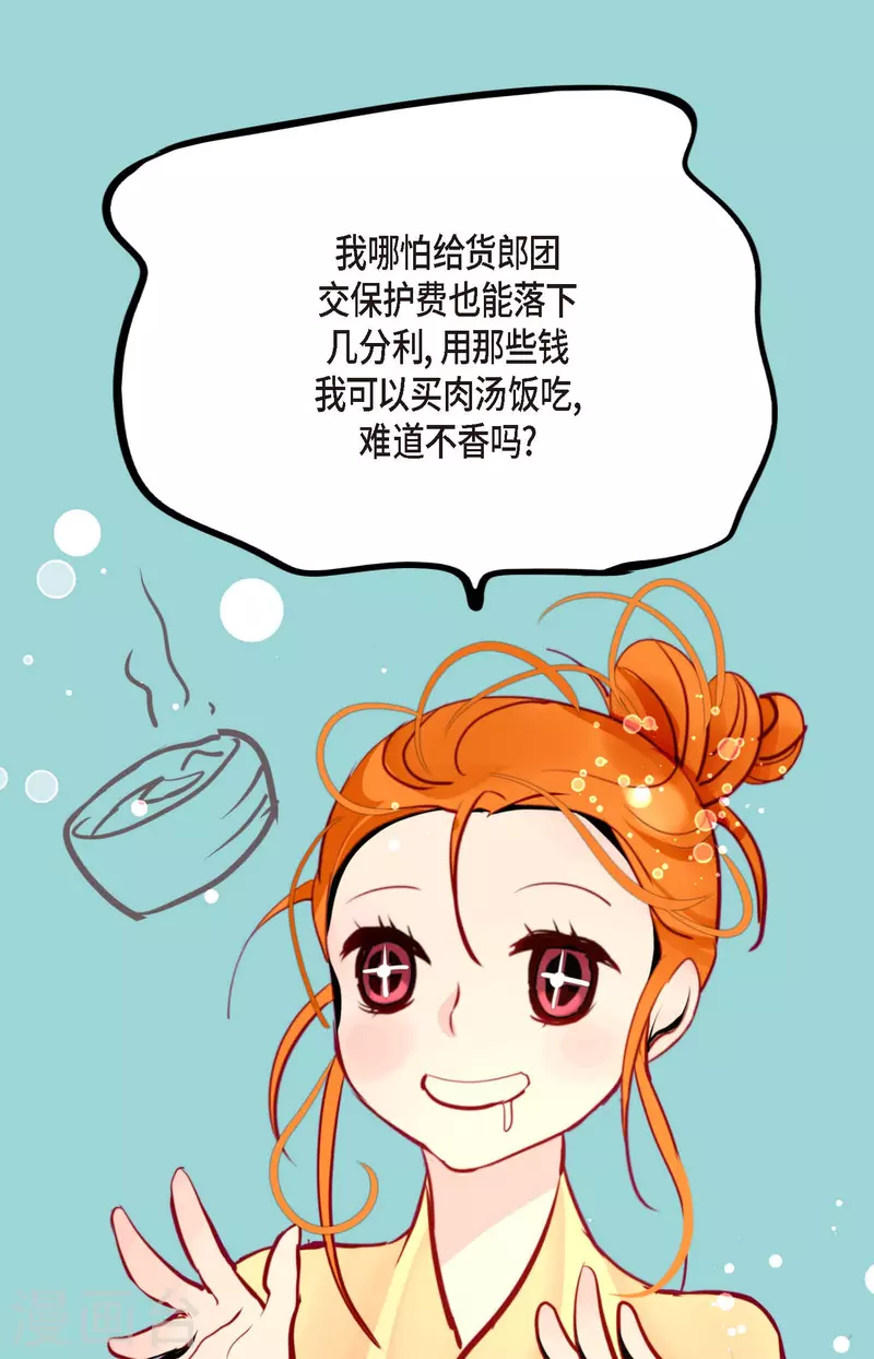 第61话 觉得你太可爱了-第62话