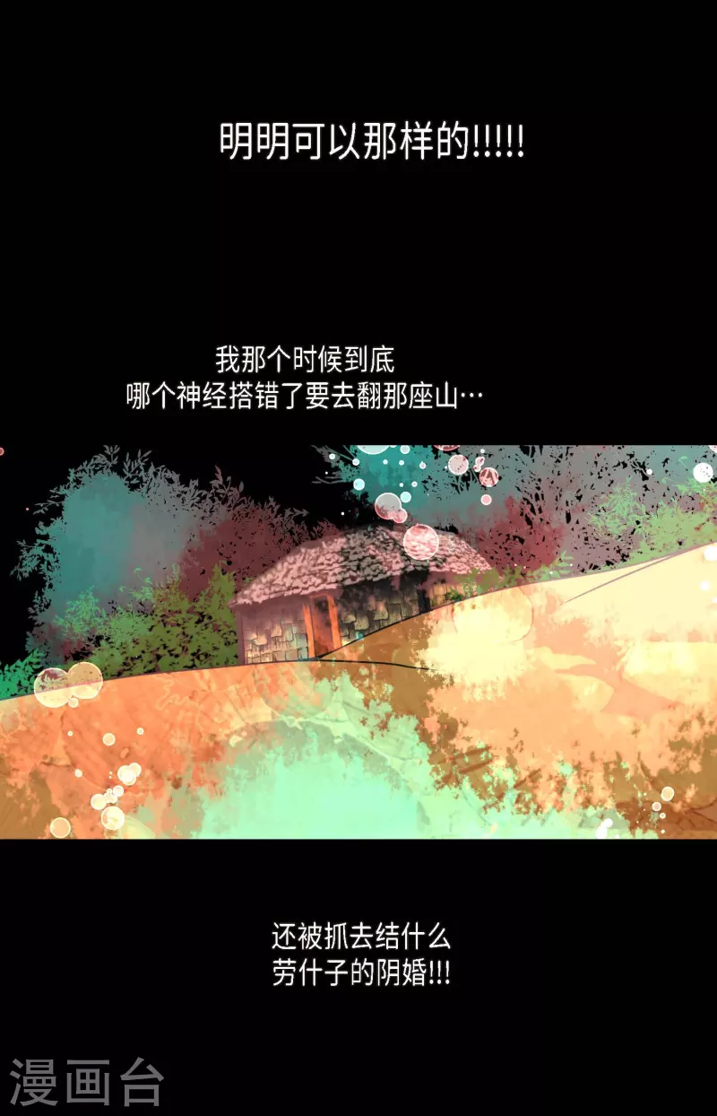 第61话 觉得你太可爱了-第62话