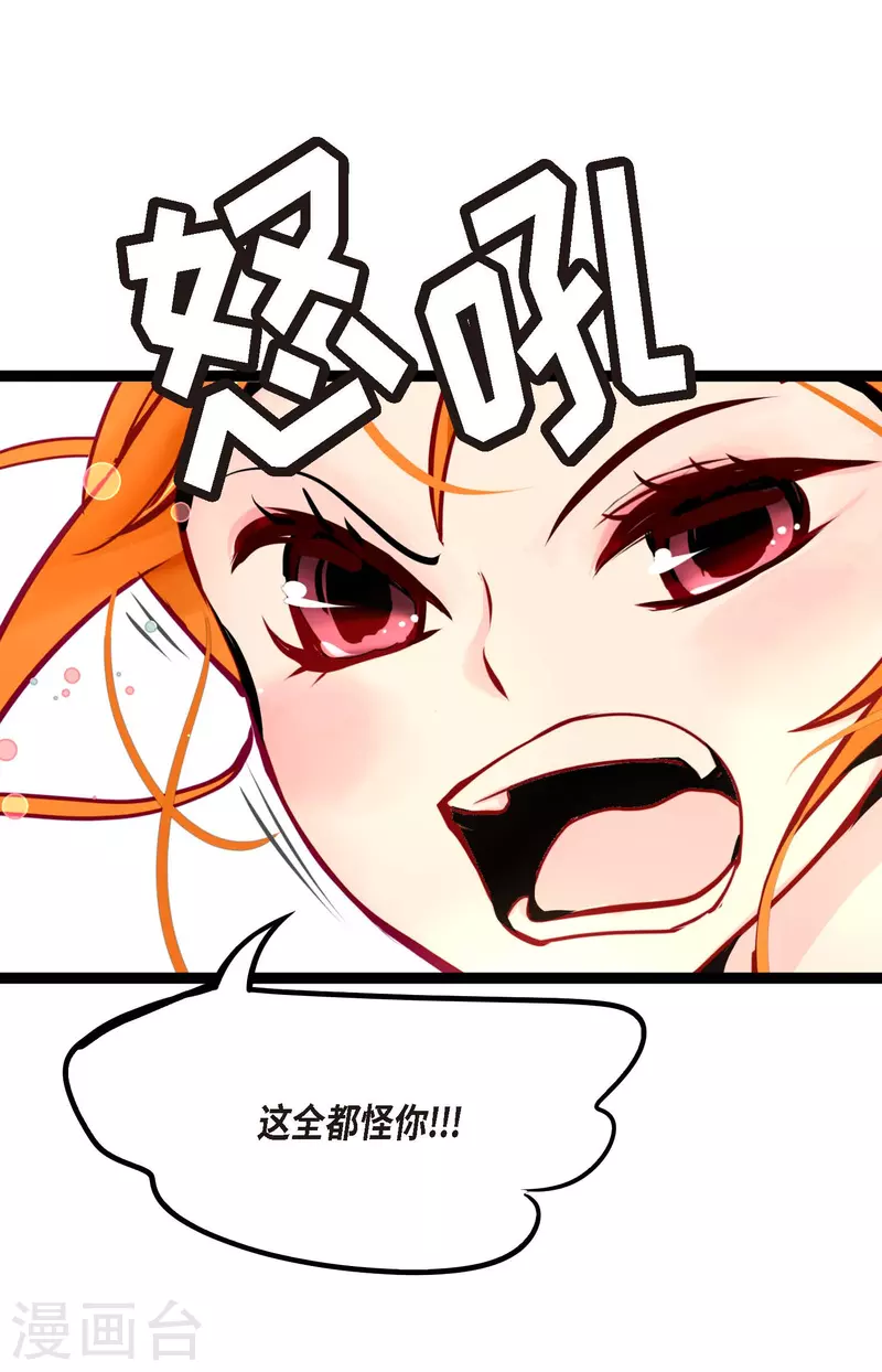 第61话 觉得你太可爱了-第62话