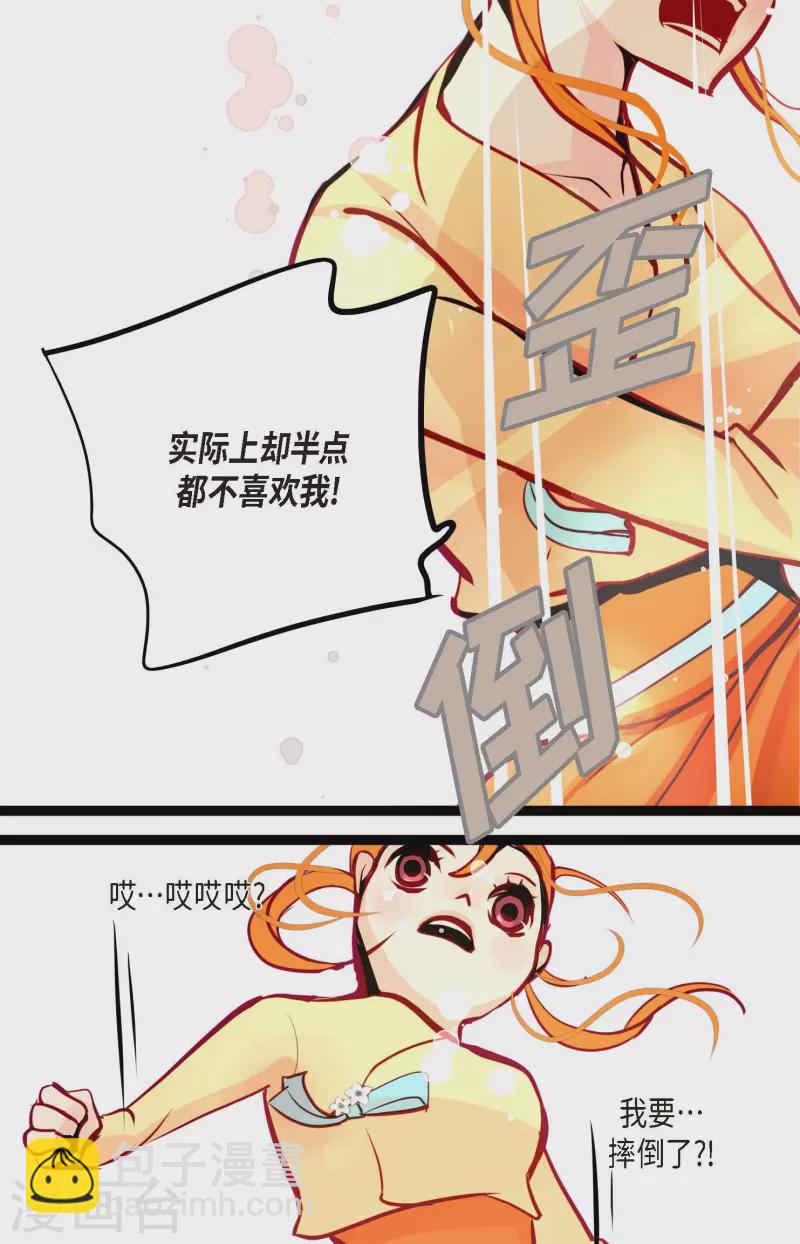 第61话 觉得你太可爱了-第62话