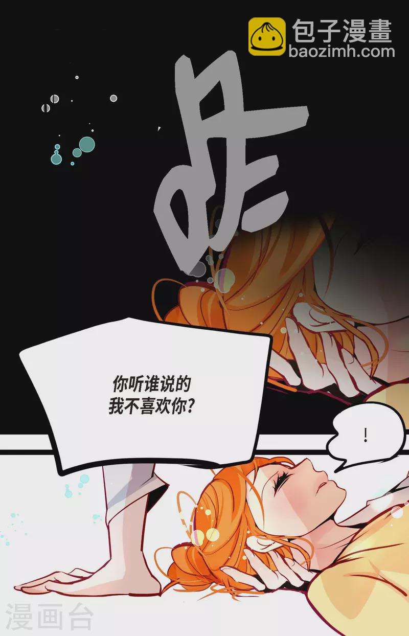 第61话 觉得你太可爱了-第62话