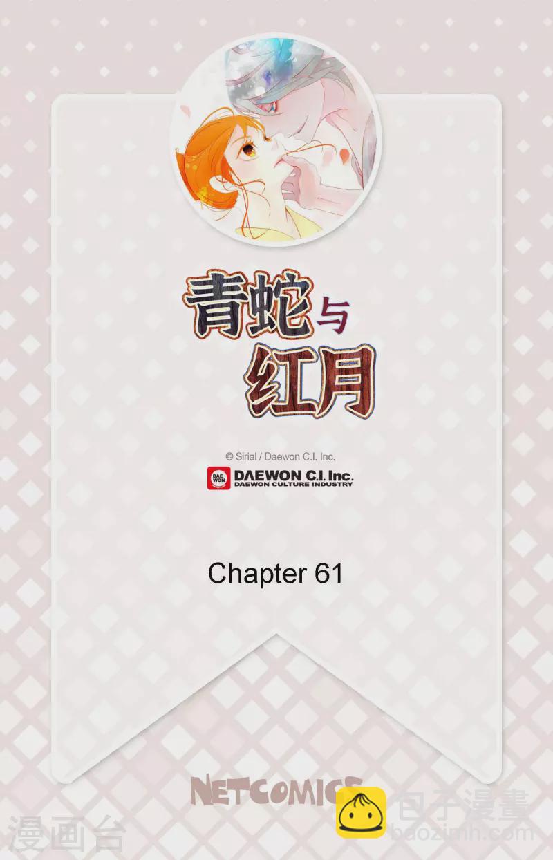 第61话 觉得你太可爱了-第62话