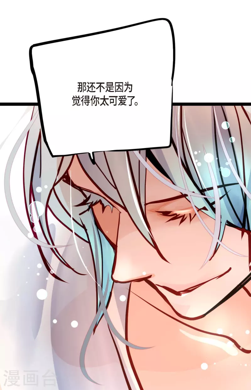 第61话 觉得你太可爱了-第62话