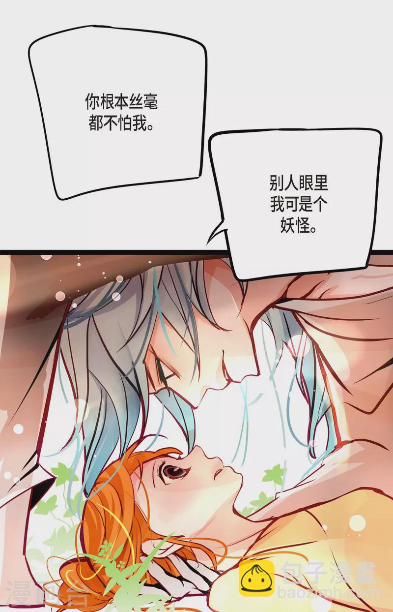 第61话 觉得你太可爱了-第62话