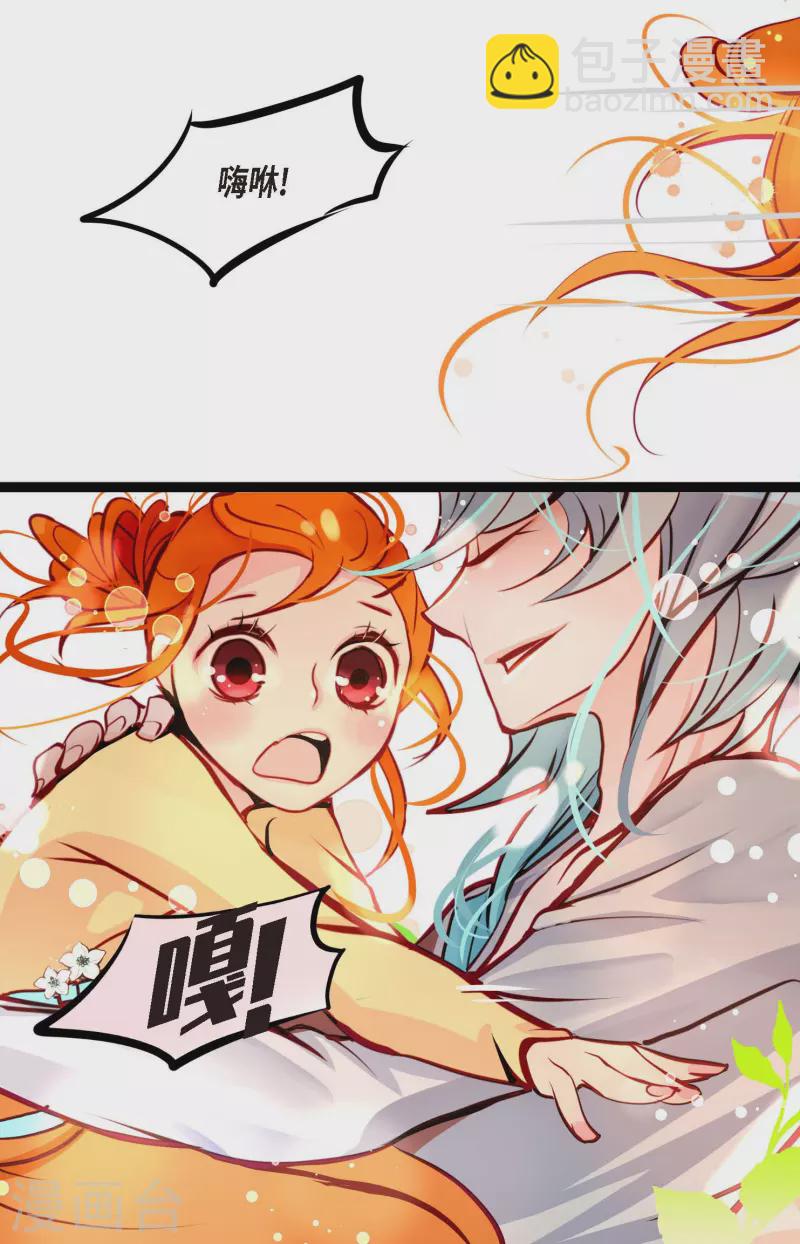 第61话 觉得你太可爱了-第62话