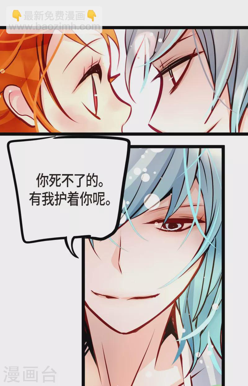 第61话 觉得你太可爱了-第62话