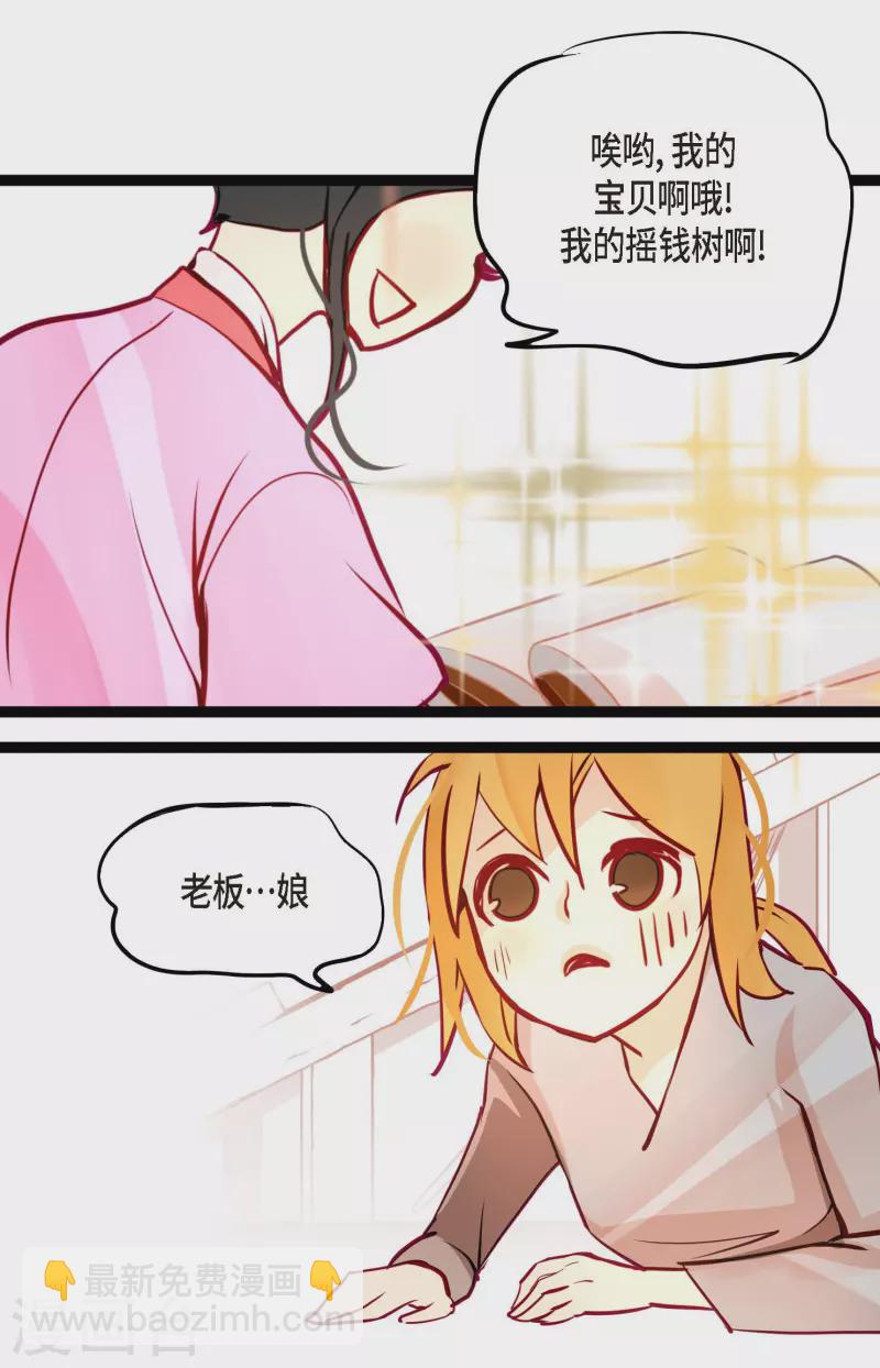 第61话 觉得你太可爱了-第62话