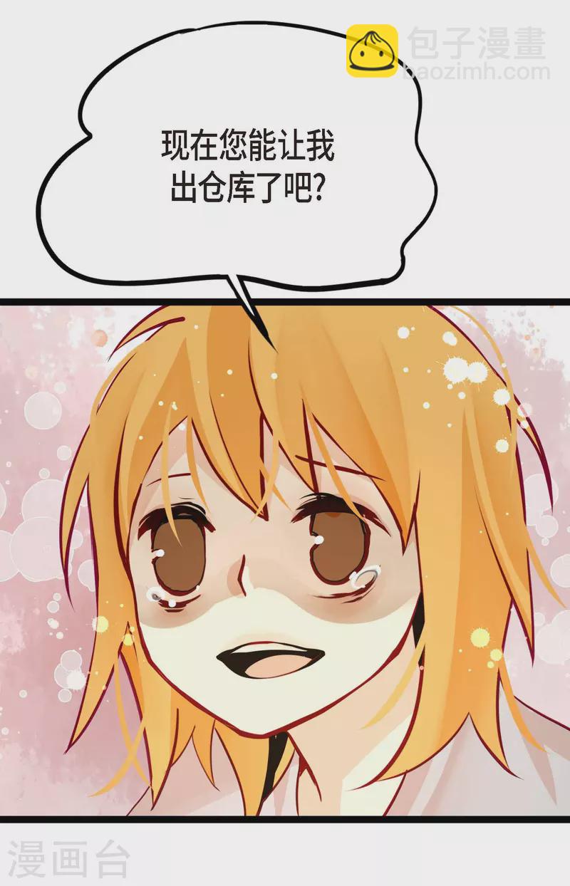 第61话 觉得你太可爱了-第62话