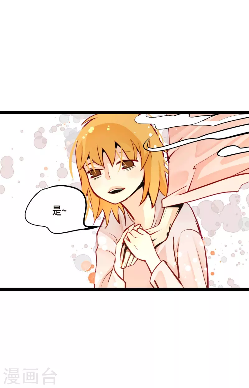 第61话 觉得你太可爱了-第62话