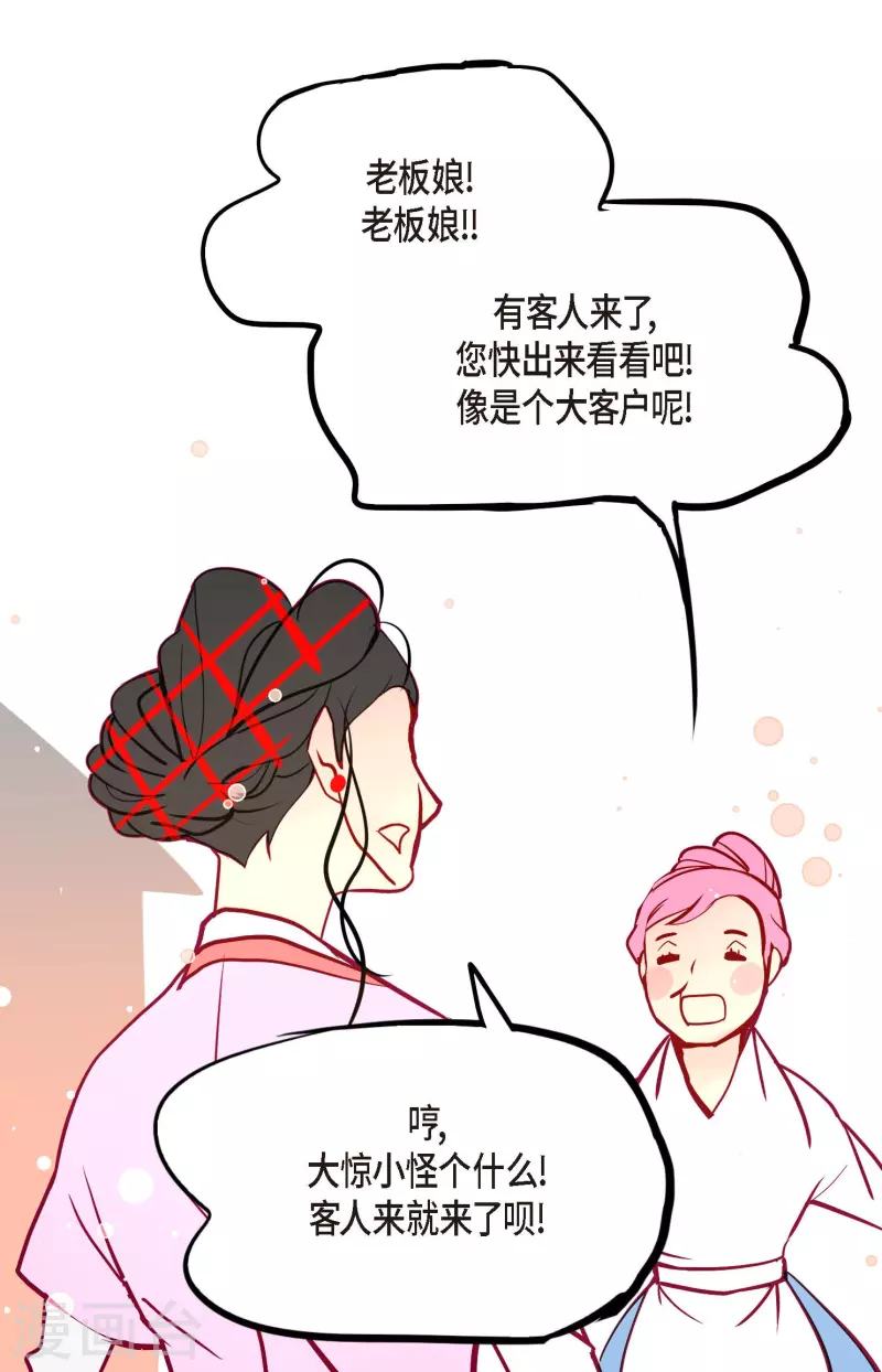 第61话 觉得你太可爱了-第62话