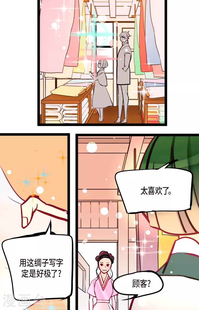 第61话 觉得你太可爱了-第62话