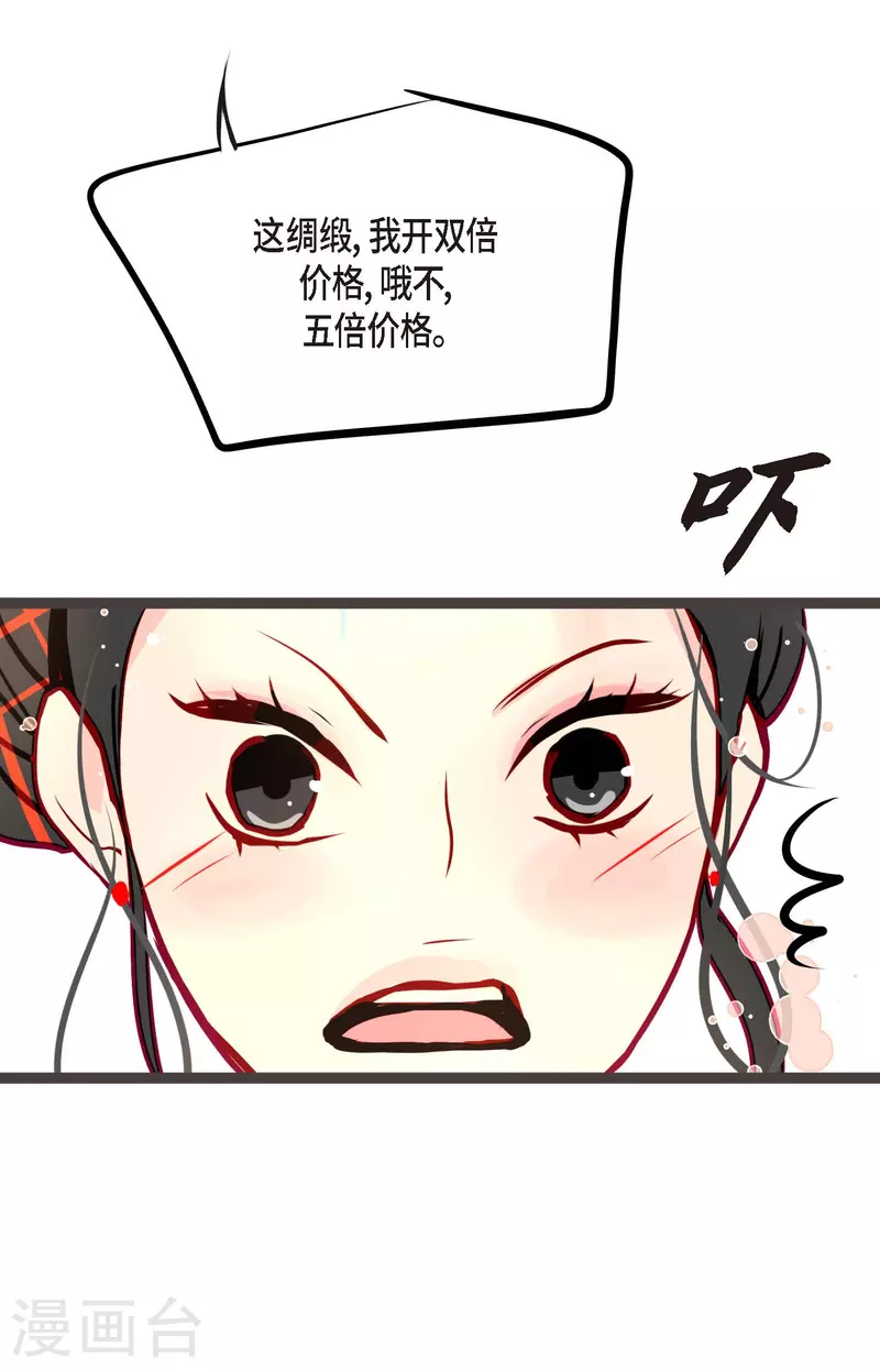 第61话 觉得你太可爱了-第62话