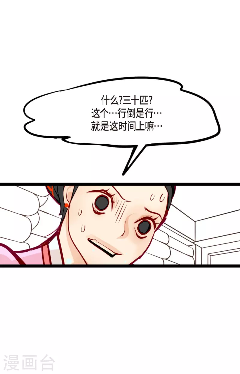 第61话 觉得你太可爱了-第62话