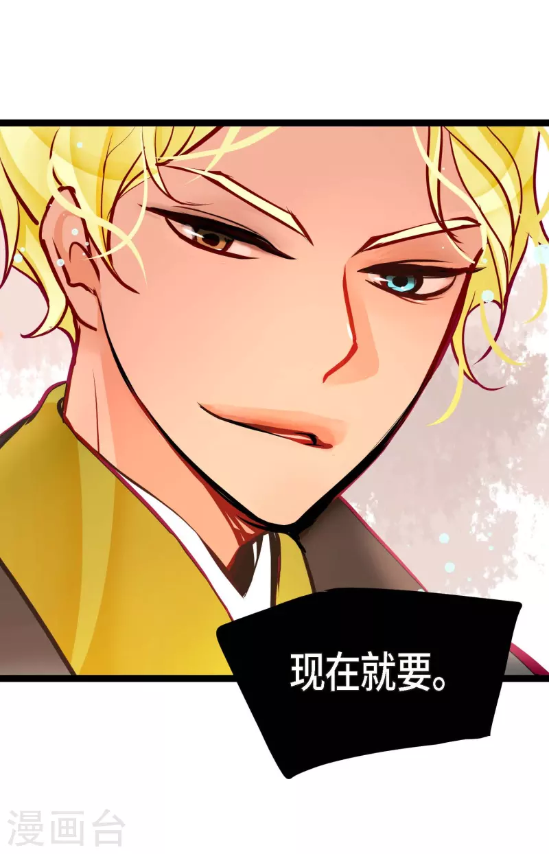 第61话 觉得你太可爱了-第62话