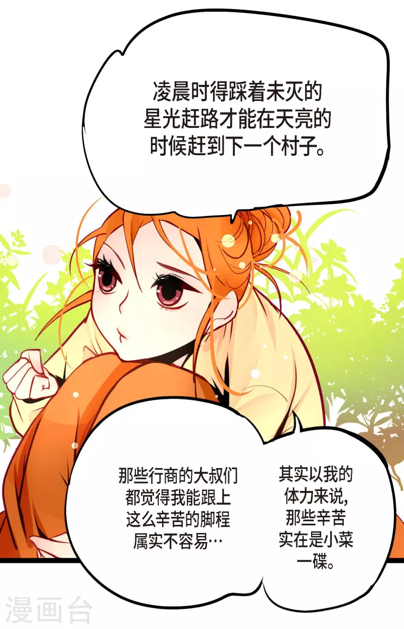 第61话 觉得你太可爱了-第62话