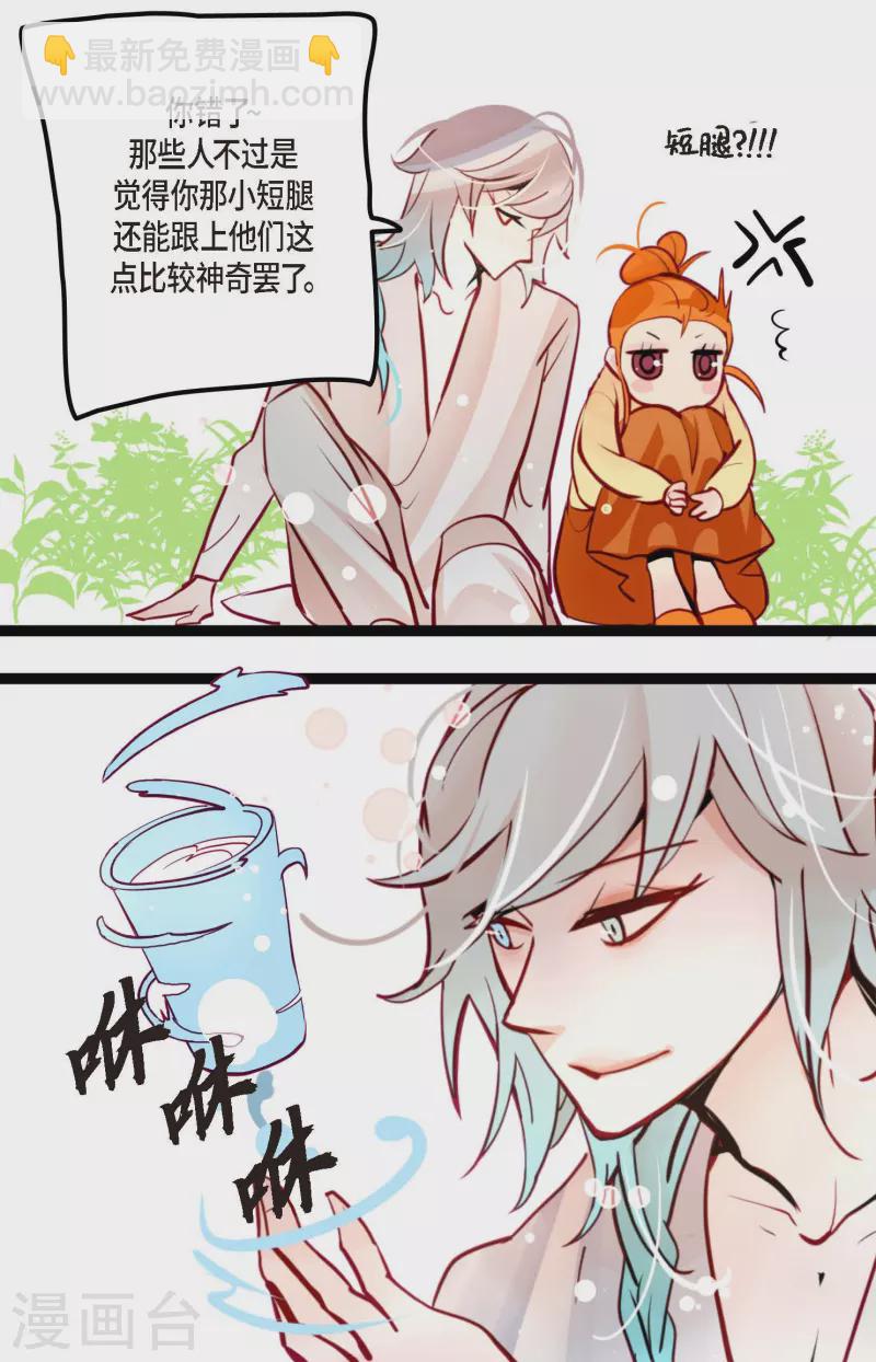 第61话 觉得你太可爱了-第62话