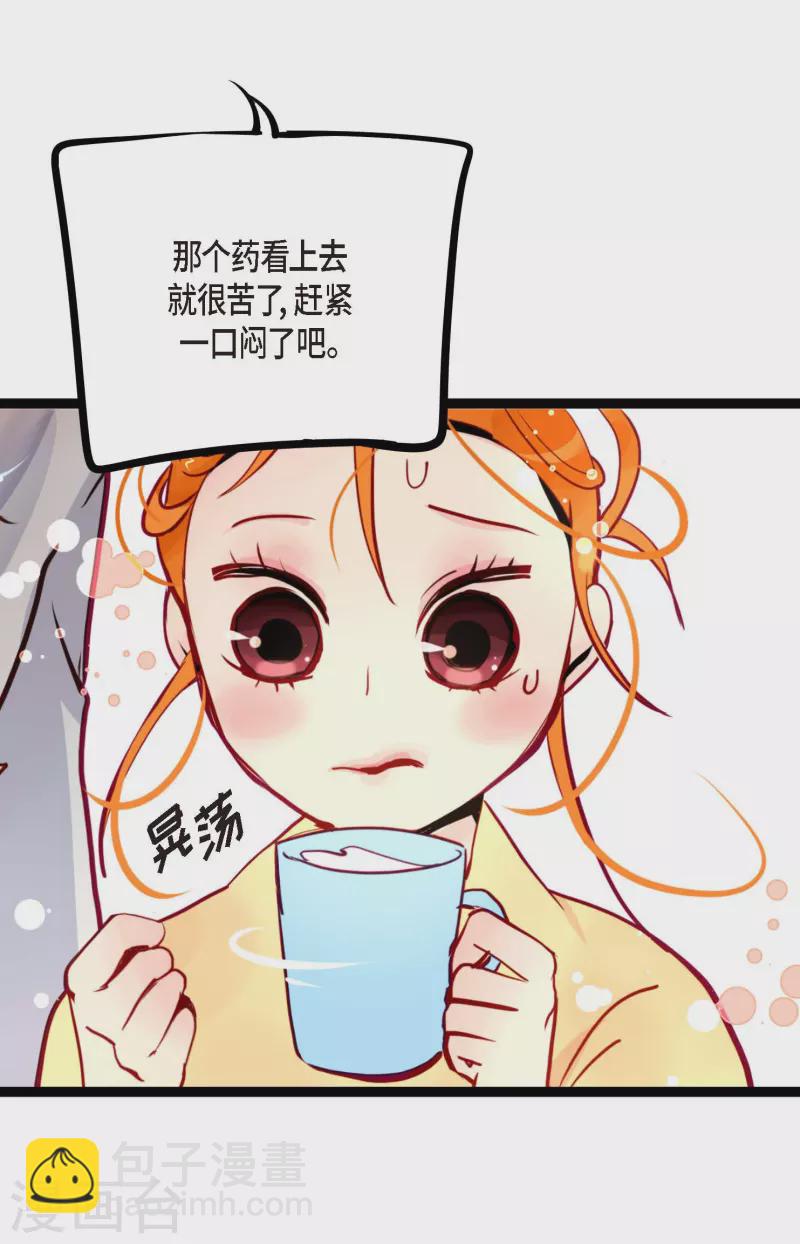 第61话 觉得你太可爱了-第62话