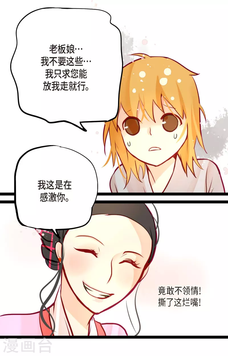 第63话 悬赏犯人-第64话