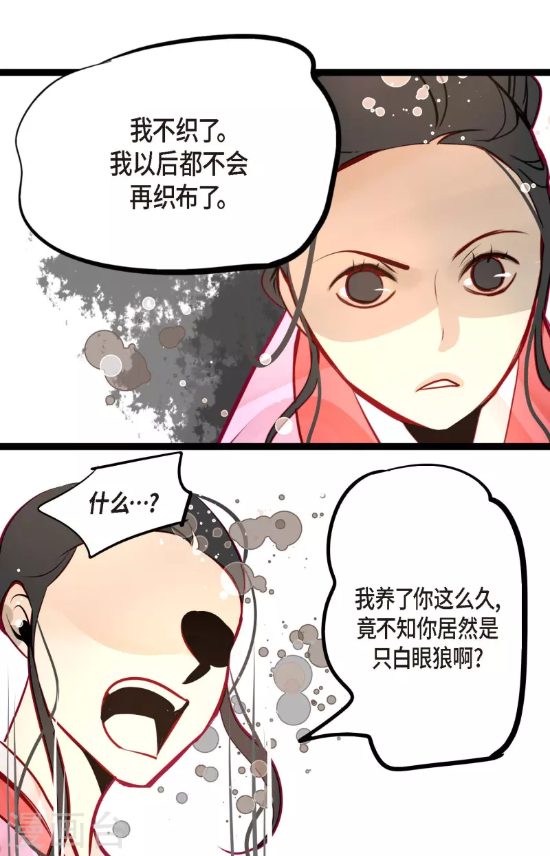 第63话 悬赏犯人-第64话