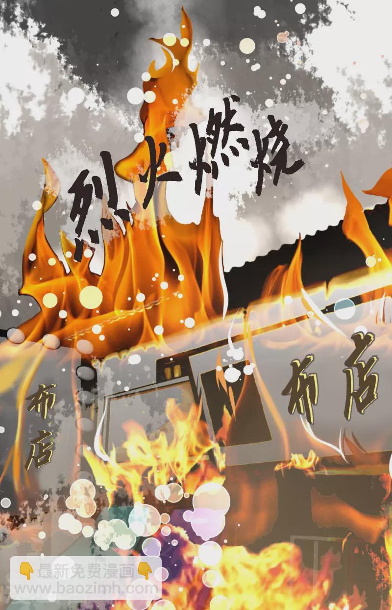 第63话 悬赏犯人-第64话