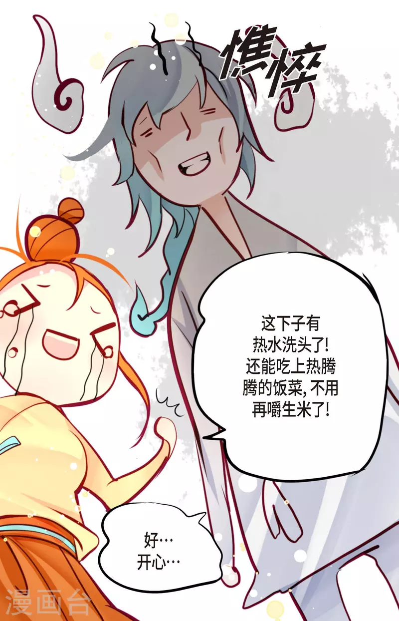 第63话 悬赏犯人-第64话