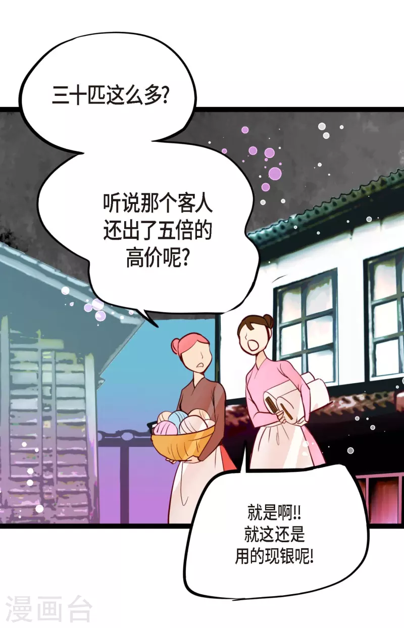 第63话 悬赏犯人-第64话