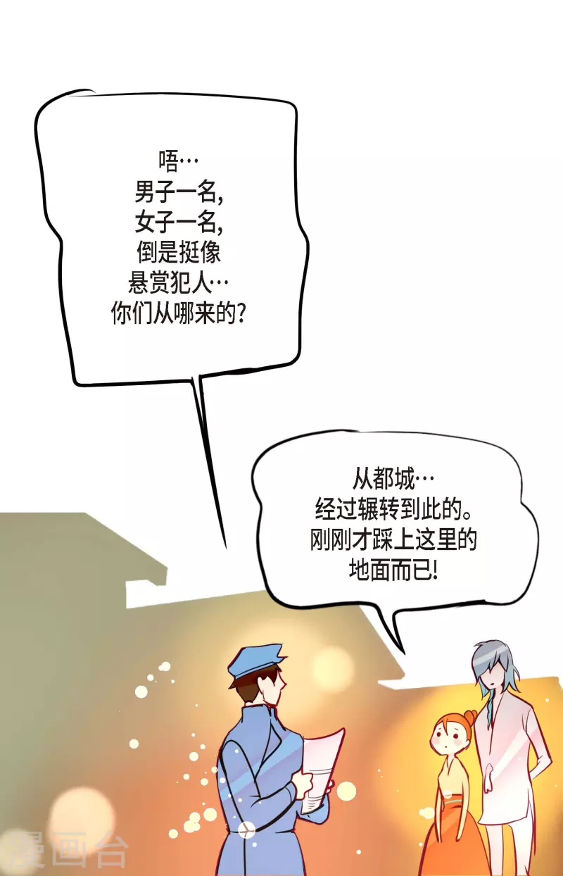 第63话 悬赏犯人-第64话