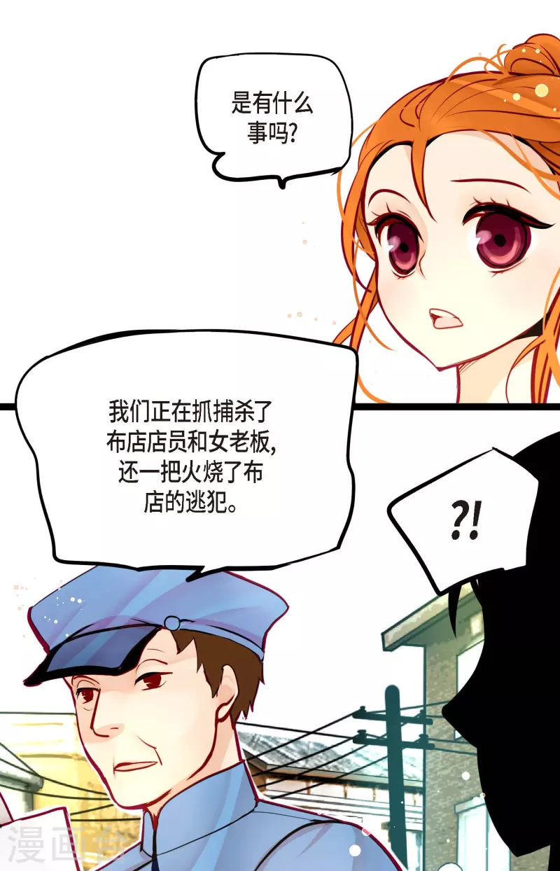 第63话 悬赏犯人-第64话