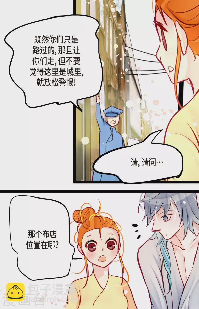 第63话 悬赏犯人-第64话