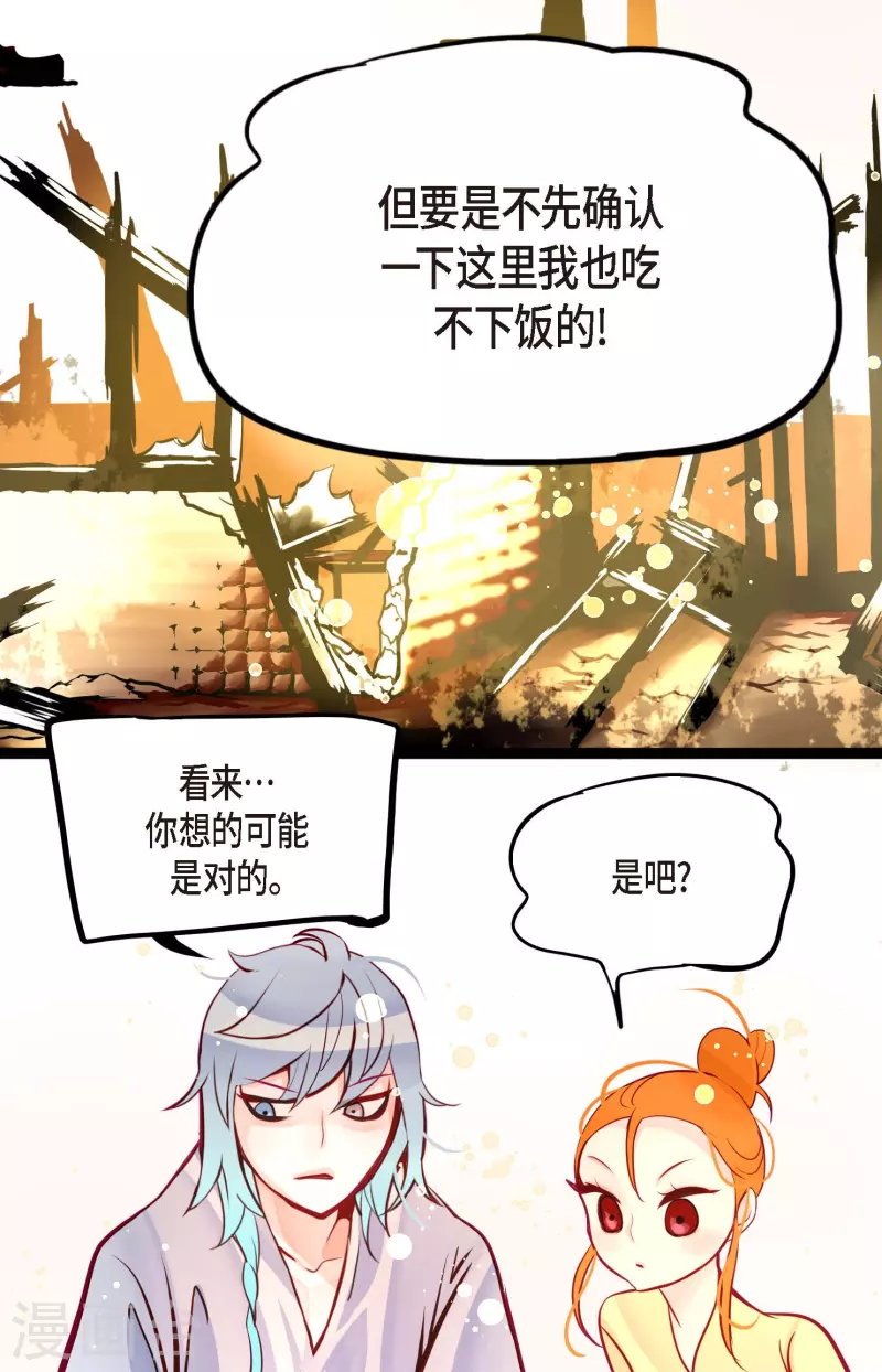 第63话 悬赏犯人-第64话