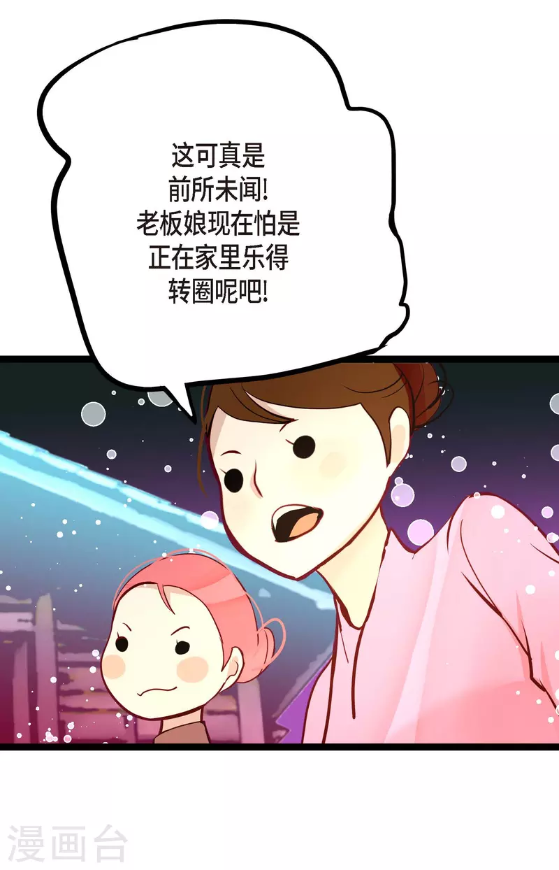 第63话 悬赏犯人-第64话