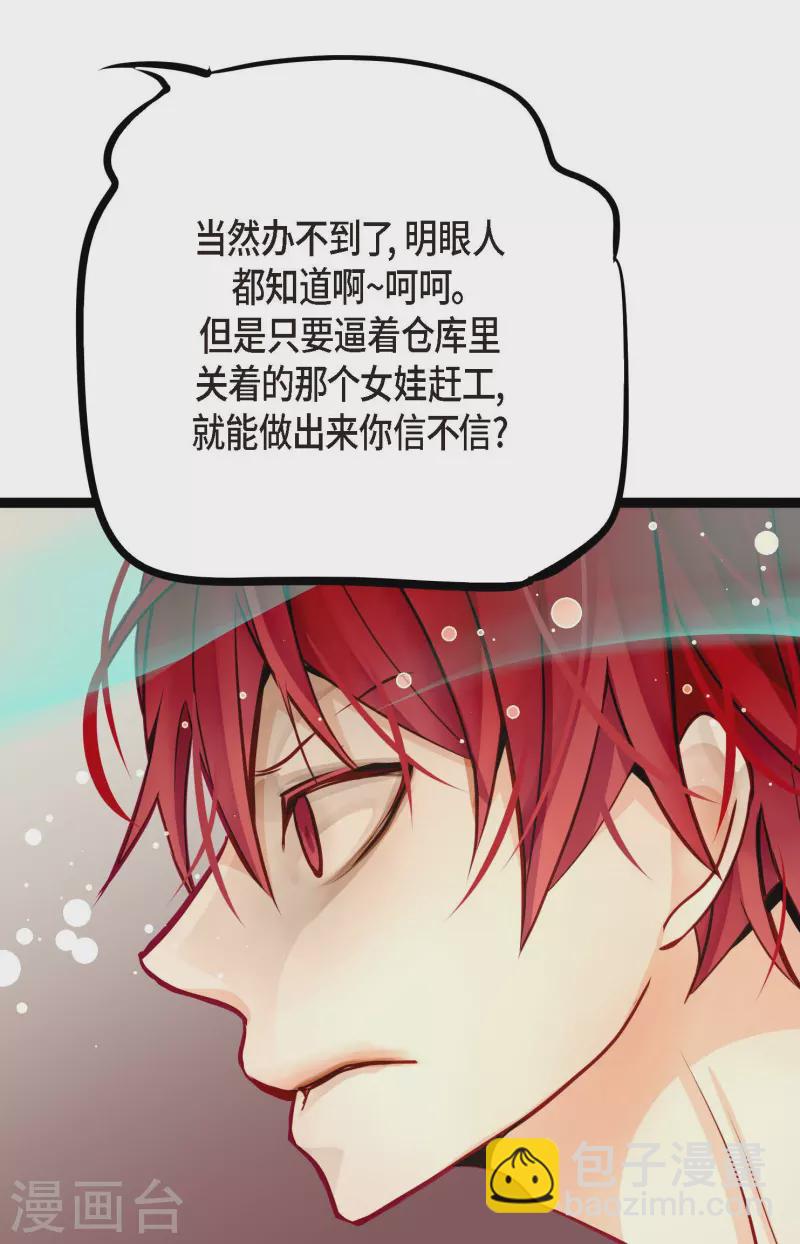 第63话 悬赏犯人-第64话