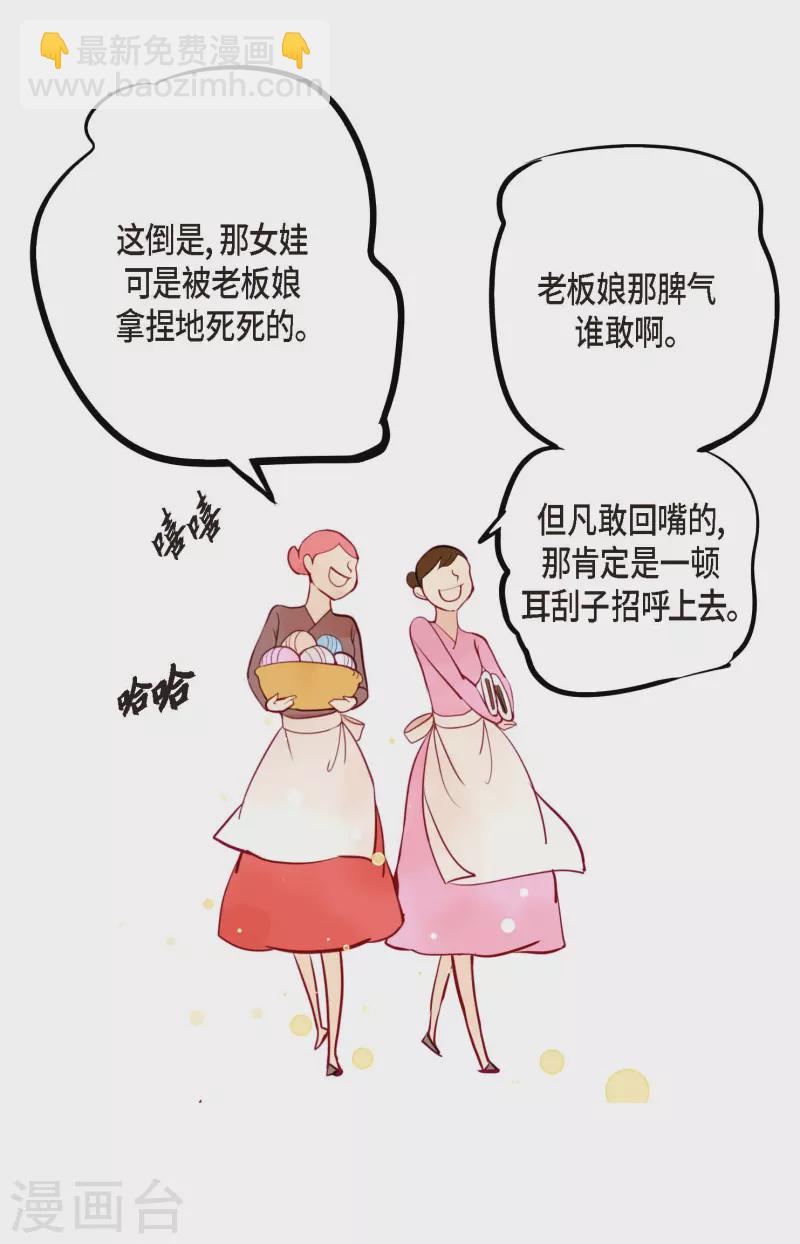 第63话 悬赏犯人-第64话