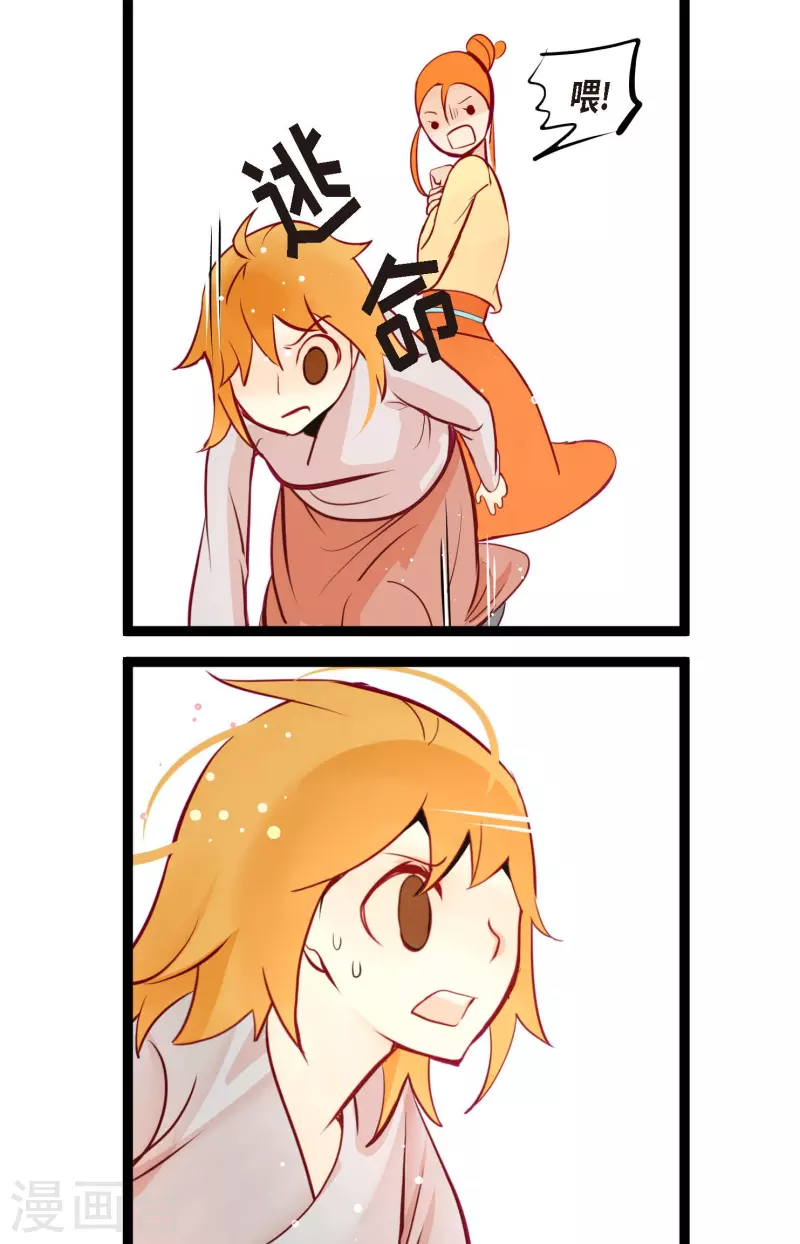 第65话 我们是想救你啊！-第66话