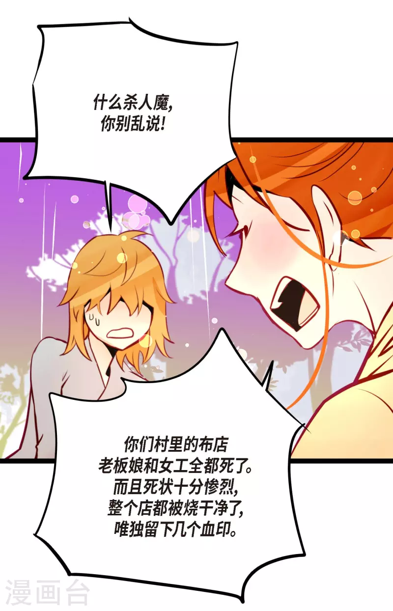 第65话 我们是想救你啊！-第66话