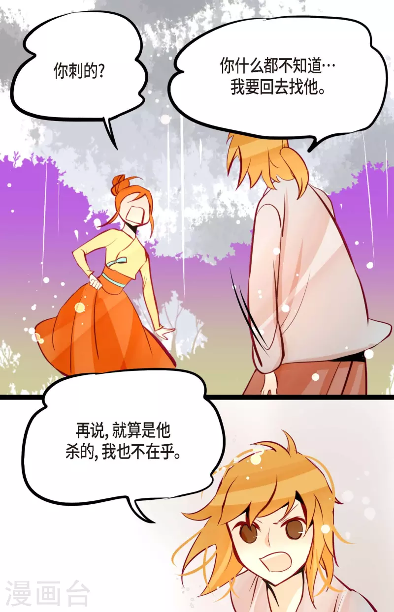 第65话 我们是想救你啊！-第66话