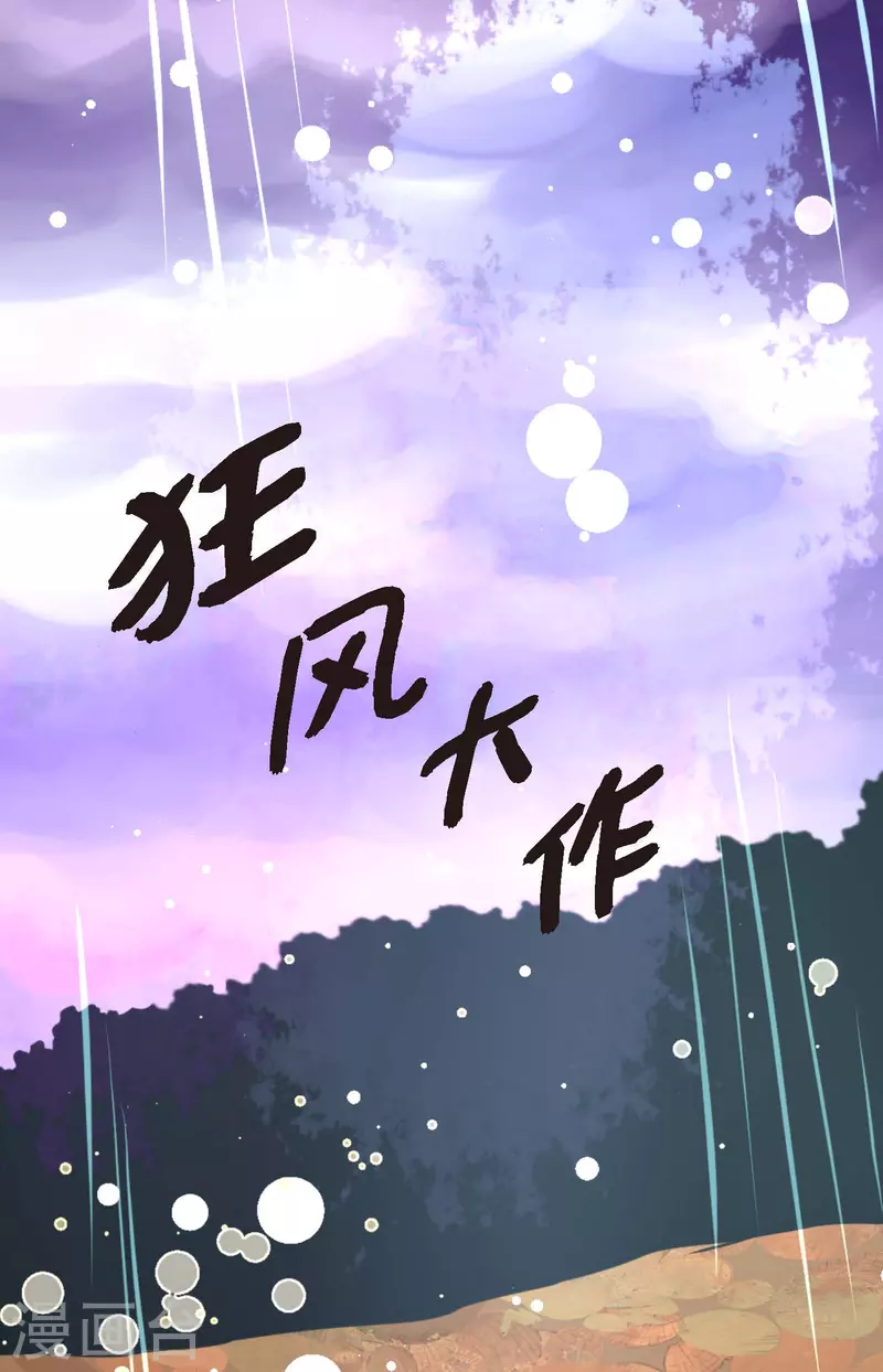 第65话 我们是想救你啊！-第66话