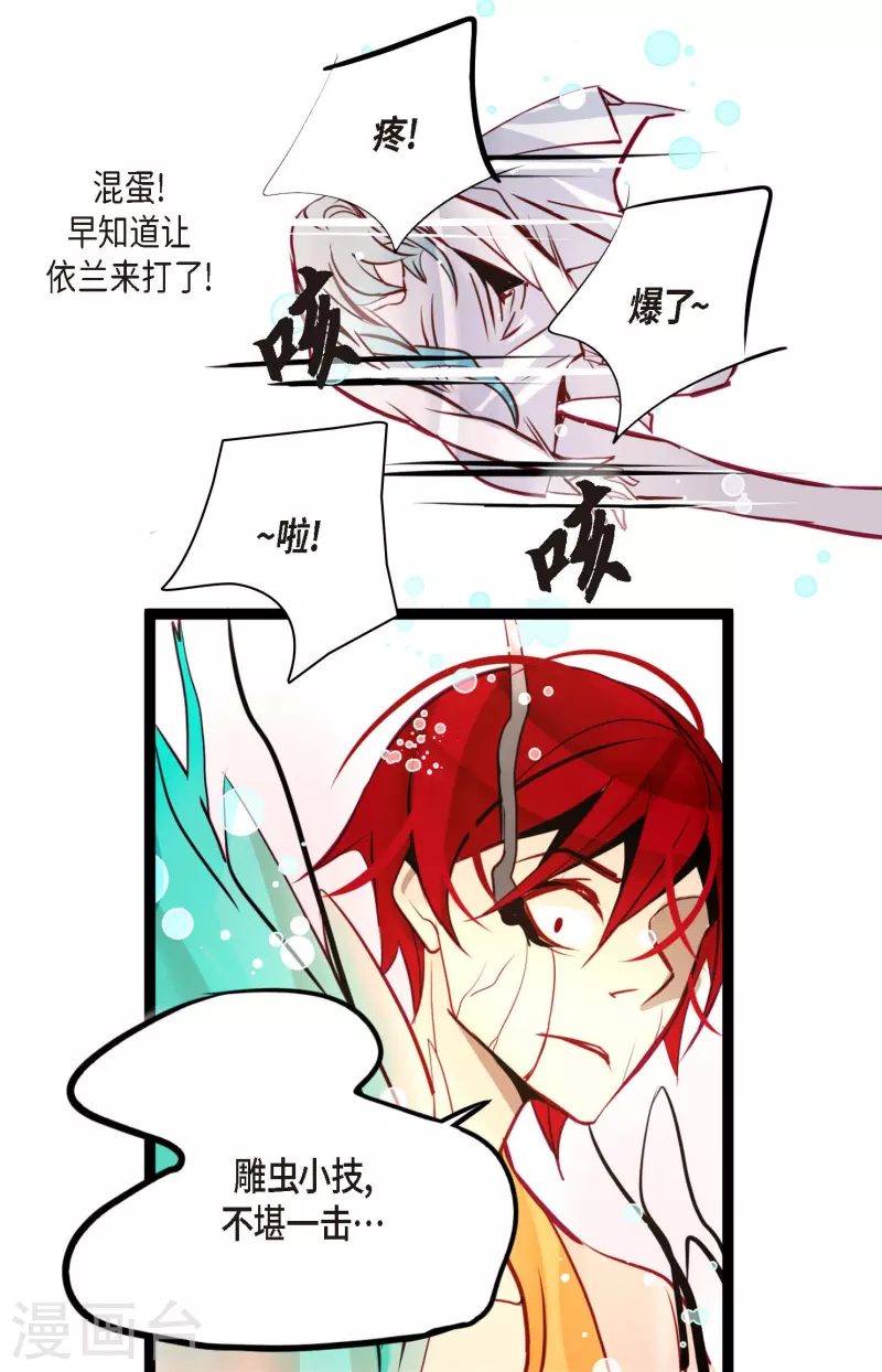 第65话 我们是想救你啊！-第66话