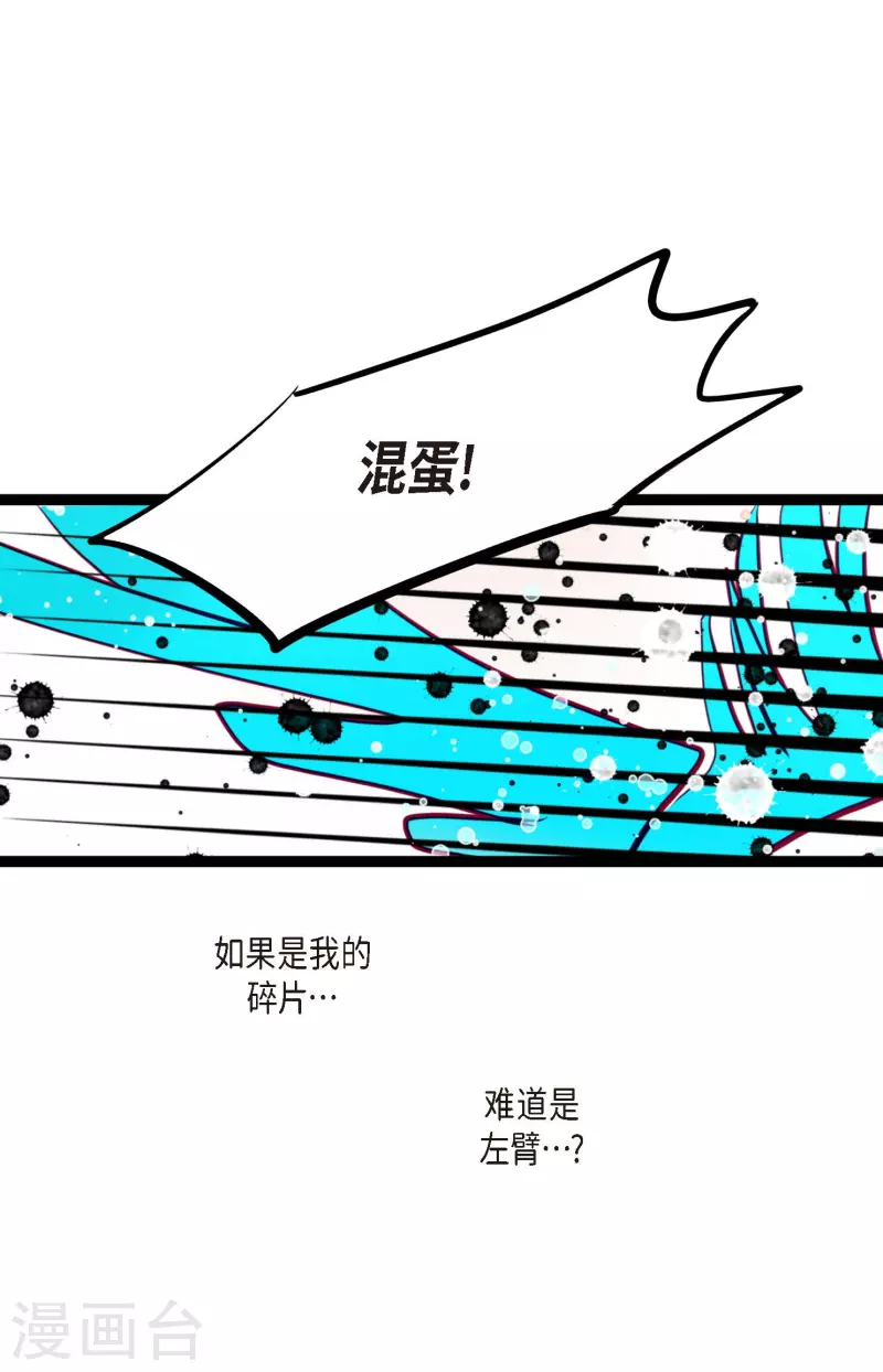 第65话 我们是想救你啊！-第66话